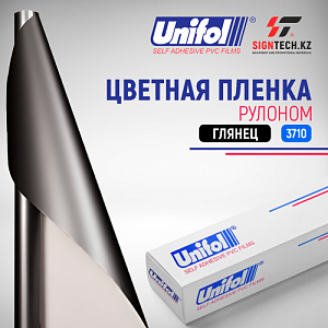 Пленка цветная 3710 Unifol (1,22*50 м)
